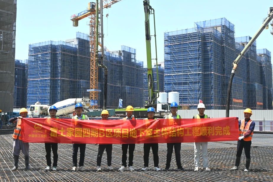 富土家園四期保障性安居房B區(qū)項目地下室主體結構工程順利完成.jpg