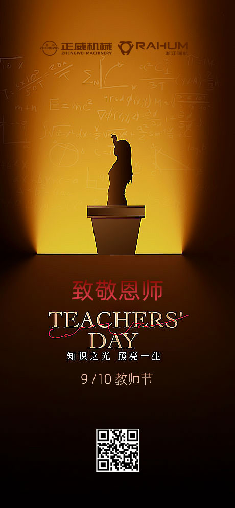 匠心傳承，塑業育人